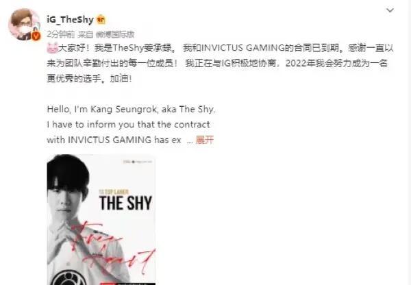  TheShy连续七场比赛得分超过问鼎冠军，雄鹿挑战极限！