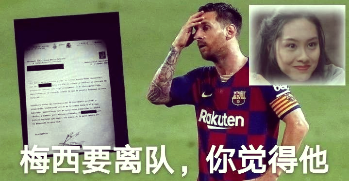  梅西回归赛场，赛况扑朔迷离首场状态亮眼，雄鹿观众沸腾！